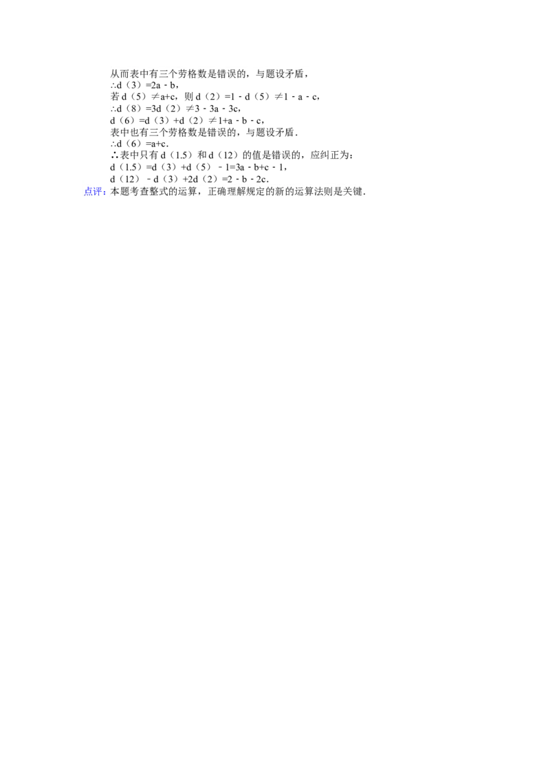 2013年江苏扬州市中考数学试卷及答案_中考真题_2.数学中考真题2015-2024年_地区卷_江苏省_扬州中考数学08-22