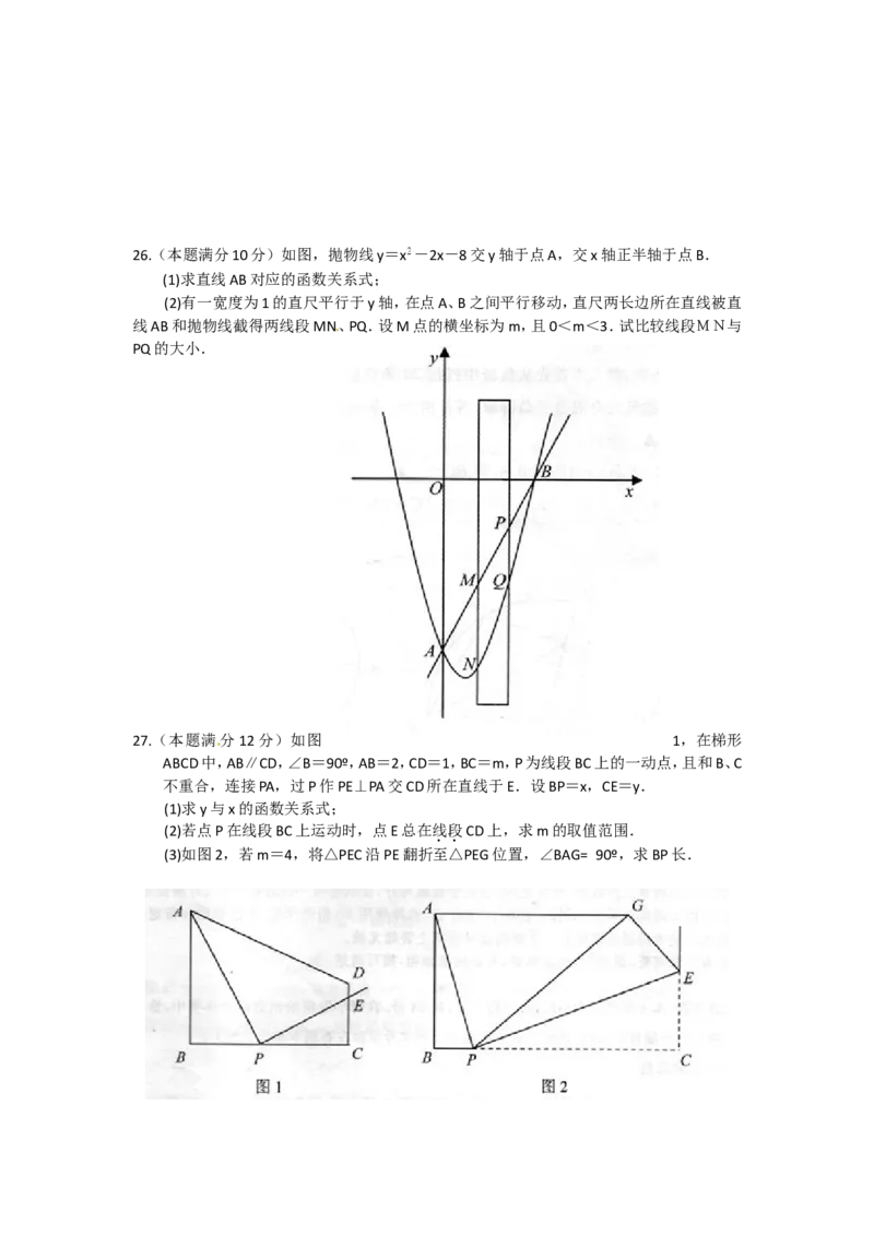 2013年江苏扬州市中考数学试卷及答案_中考真题_2.数学中考真题2015-2024年_地区卷_江苏省_扬州中考数学08-22