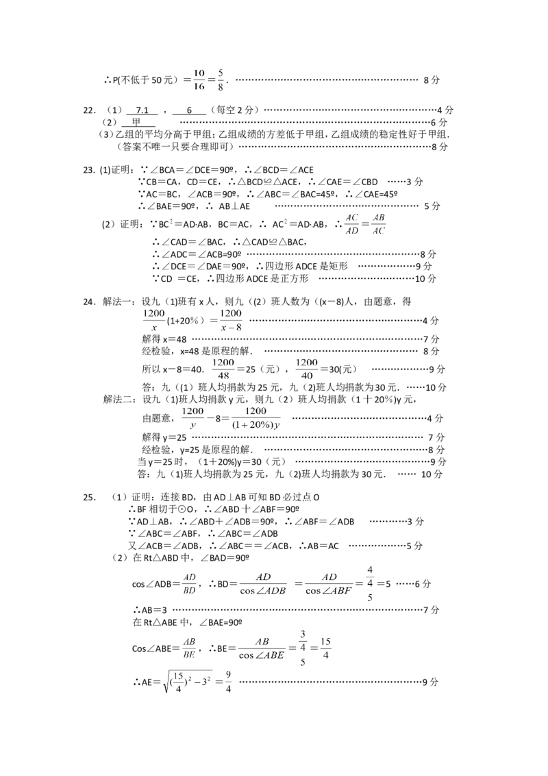 2013年江苏扬州市中考数学试卷及答案_中考真题_2.数学中考真题2015-2024年_地区卷_江苏省_扬州中考数学08-22