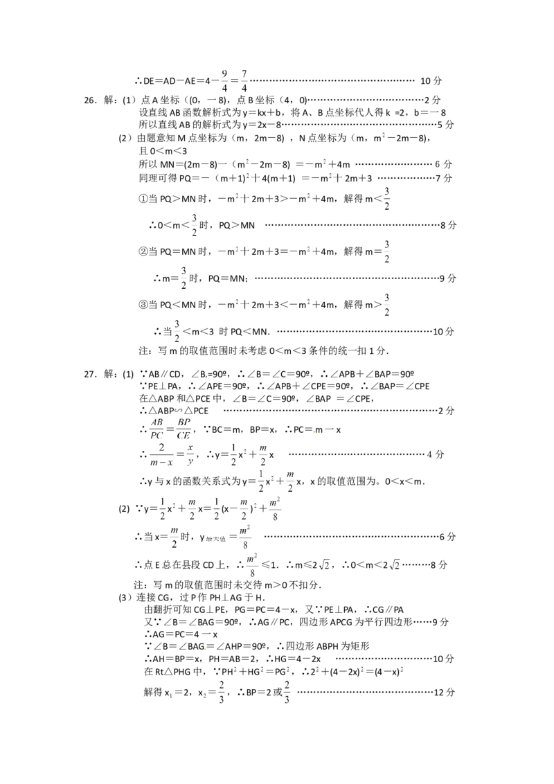 2013年江苏扬州市中考数学试卷及答案_中考真题_2.数学中考真题2015-2024年_地区卷_江苏省_扬州中考数学08-22