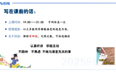 01.职业理念+职业道德1&mdash;&mdash;艺楠_4-教培资料-26年最新资料-同步更新_初中高中教资_2025下中学教资笔试_012025下系统课-综合素质（科一网课完结）_六、单选核心考点练习_讲义