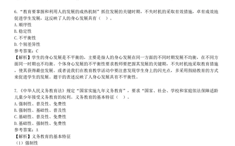 2022年上半年教师资格《中学教育知识与能力》试题（网友回忆版）_4-教培资料-26年最新资料-同步更新_初中高中教资_2025下中学教资笔试_05科一科二题库类_25中学教育知识与能力