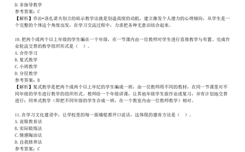 2022年上半年教师资格《中学教育知识与能力》试题（网友回忆版）_4-教培资料-26年最新资料-同步更新_初中高中教资_2025下中学教资笔试_05科一科二题库类_25中学教育知识与能力