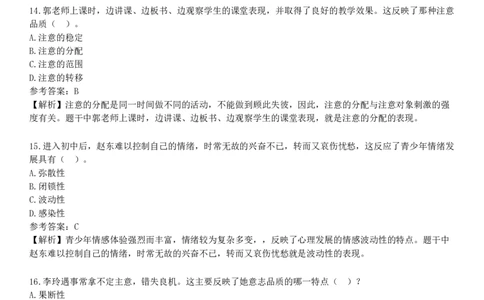 2022年上半年教师资格《中学教育知识与能力》试题（网友回忆版）_4-教培资料-26年最新资料-同步更新_初中高中教资_2025下中学教资笔试_05科一科二题库类_25中学教育知识与能力