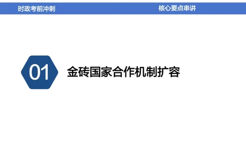 2024年1-5月时政收官班_2026考公资料_（11）小黑（离职去上岸村了）_公基时政政治理论小黑合集（2024+2025）_时政2024中公小黑时政_5、小黑盲盒福利（不定期更可能含广告）_讲义