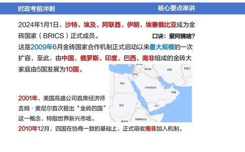 2024年1-5月时政收官班_2026考公资料_（11）小黑（离职去上岸村了）_公基时政政治理论小黑合集（2024+2025）_时政2024中公小黑时政_5、小黑盲盒福利（不定期更可能含广告）_讲义