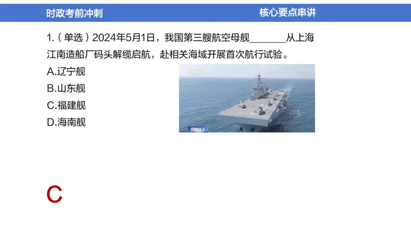 2024年1-5月时政收官班_2026考公资料_（11）小黑（离职去上岸村了）_公基时政政治理论小黑合集（2024+2025）_时政2024中公小黑时政_5、小黑盲盒福利（不定期更可能含广告）_讲义