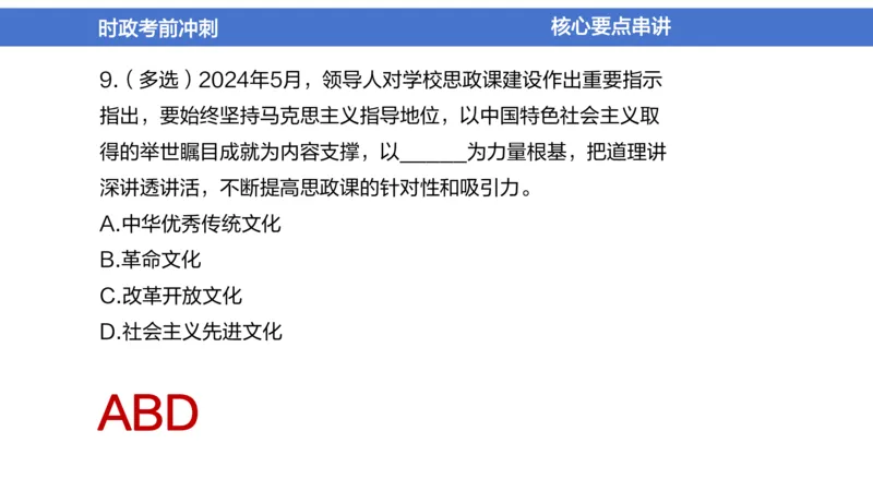 2024年1-5月时政收官班_2026考公资料_（11）小黑（离职去上岸村了）_公基时政政治理论小黑合集（2024+2025）_时政2024中公小黑时政_5、小黑盲盒福利（不定期更可能含广告）_讲义