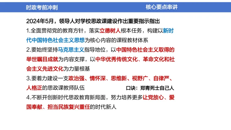 2024年1-5月时政收官班_2026考公资料_（11）小黑（离职去上岸村了）_公基时政政治理论小黑合集（2024+2025）_时政2024中公小黑时政_5、小黑盲盒福利（不定期更可能含广告）_讲义