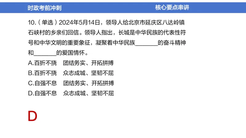 2024年1-5月时政收官班_2026考公资料_（11）小黑（离职去上岸村了）_公基时政政治理论小黑合集（2024+2025）_时政2024中公小黑时政_5、小黑盲盒福利（不定期更可能含广告）_讲义