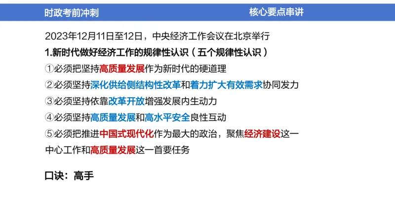 2024年1-5月时政收官班_2026考公资料_（11）小黑（离职去上岸村了）_公基时政政治理论小黑合集（2024+2025）_时政2024中公小黑时政_5、小黑盲盒福利（不定期更可能含广告）_讲义