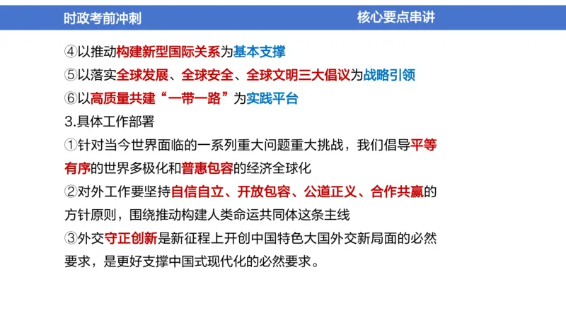 2024年1-5月时政收官班_2026考公资料_（11）小黑（离职去上岸村了）_公基时政政治理论小黑合集（2024+2025）_时政2024中公小黑时政_5、小黑盲盒福利（不定期更可能含广告）_讲义