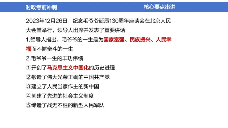 2024年1-5月时政收官班_2026考公资料_（11）小黑（离职去上岸村了）_公基时政政治理论小黑合集（2024+2025）_时政2024中公小黑时政_5、小黑盲盒福利（不定期更可能含广告）_讲义