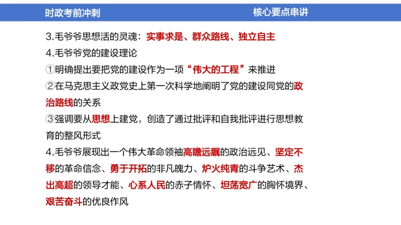 2024年1-5月时政收官班_2026考公资料_（11）小黑（离职去上岸村了）_公基时政政治理论小黑合集（2024+2025）_时政2024中公小黑时政_5、小黑盲盒福利（不定期更可能含广告）_讲义