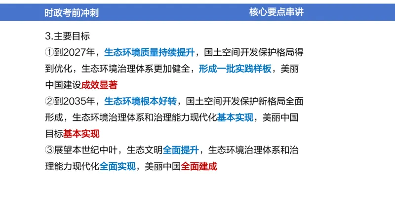 2024年1-5月时政收官班_2026考公资料_（11）小黑（离职去上岸村了）_公基时政政治理论小黑合集（2024+2025）_时政2024中公小黑时政_5、小黑盲盒福利（不定期更可能含广告）_讲义