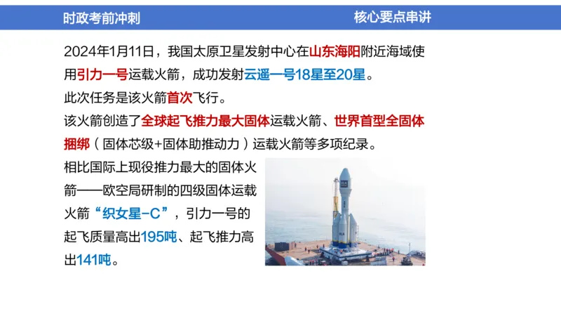 2024年1-5月时政收官班_2026考公资料_（11）小黑（离职去上岸村了）_公基时政政治理论小黑合集（2024+2025）_时政2024中公小黑时政_5、小黑盲盒福利（不定期更可能含广告）_讲义