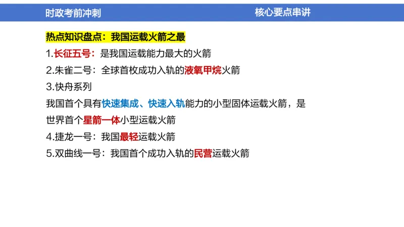 2024年1-5月时政收官班_2026考公资料_（11）小黑（离职去上岸村了）_公基时政政治理论小黑合集（2024+2025）_时政2024中公小黑时政_5、小黑盲盒福利（不定期更可能含广告）_讲义