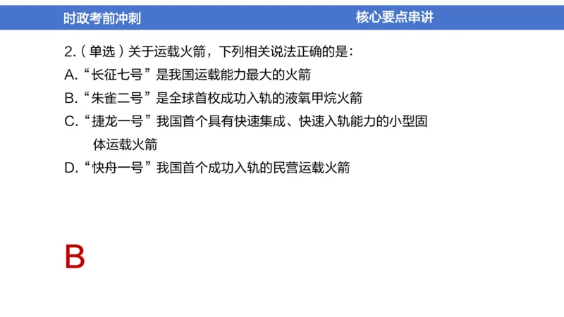 2024年1-5月时政收官班_2026考公资料_（11）小黑（离职去上岸村了）_公基时政政治理论小黑合集（2024+2025）_时政2024中公小黑时政_5、小黑盲盒福利（不定期更可能含广告）_讲义