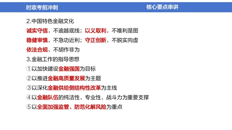 2024年1-5月时政收官班_2026考公资料_（11）小黑（离职去上岸村了）_公基时政政治理论小黑合集（2024+2025）_时政2024中公小黑时政_5、小黑盲盒福利（不定期更可能含广告）_讲义