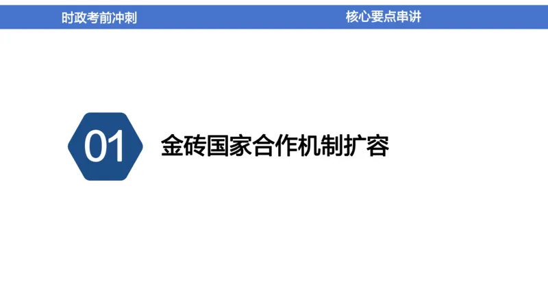 2024年1-5月时政收官班_2026考公资料_（11）小黑（离职去上岸村了）_公基时政政治理论小黑合集（2024+2025）_时政2024中公小黑时政_5、小黑盲盒福利（不定期更可能含广告）_讲义