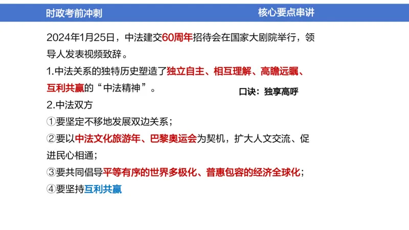 2024年1-5月时政收官班_2026考公资料_（11）小黑（离职去上岸村了）_公基时政政治理论小黑合集（2024+2025）_时政2024中公小黑时政_5、小黑盲盒福利（不定期更可能含广告）_讲义