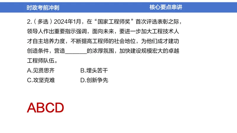 2024年1-5月时政收官班_2026考公资料_（11）小黑（离职去上岸村了）_公基时政政治理论小黑合集（2024+2025）_时政2024中公小黑时政_5、小黑盲盒福利（不定期更可能含广告）_讲义
