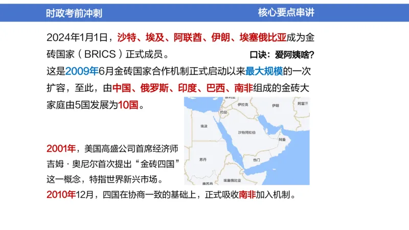 2024年1-5月时政收官班_2026考公资料_（11）小黑（离职去上岸村了）_公基时政政治理论小黑合集（2024+2025）_时政2024中公小黑时政_5、小黑盲盒福利（不定期更可能含广告）_讲义