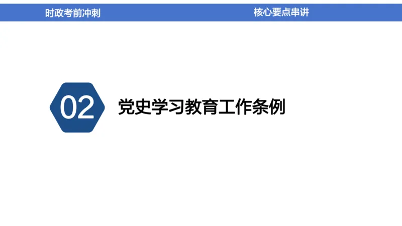 2024年1-5月时政收官班_2026考公资料_（11）小黑（离职去上岸村了）_公基时政政治理论小黑合集（2024+2025）_时政2024中公小黑时政_5、小黑盲盒福利（不定期更可能含广告）_讲义