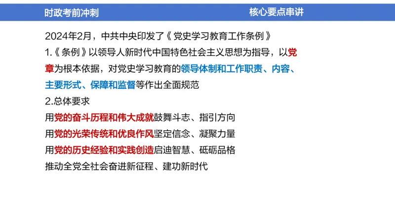 2024年1-5月时政收官班_2026考公资料_（11）小黑（离职去上岸村了）_公基时政政治理论小黑合集（2024+2025）_时政2024中公小黑时政_5、小黑盲盒福利（不定期更可能含广告）_讲义
