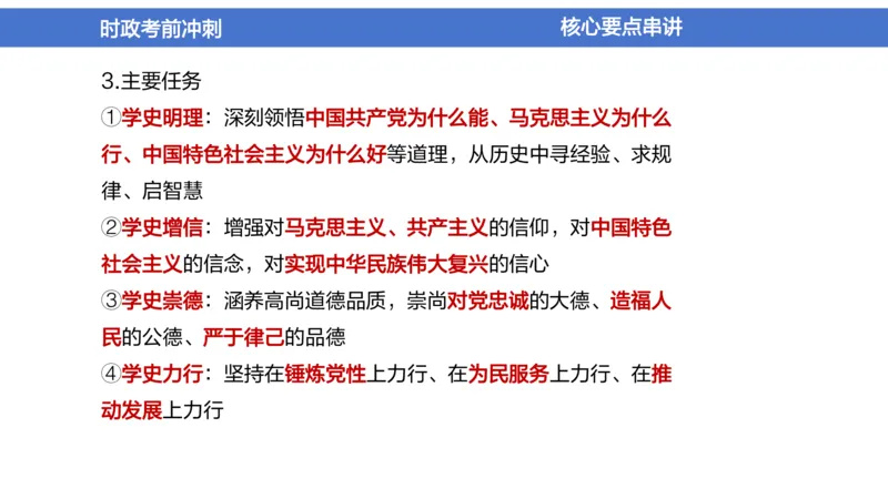 2024年1-5月时政收官班_2026考公资料_（11）小黑（离职去上岸村了）_公基时政政治理论小黑合集（2024+2025）_时政2024中公小黑时政_5、小黑盲盒福利（不定期更可能含广告）_讲义