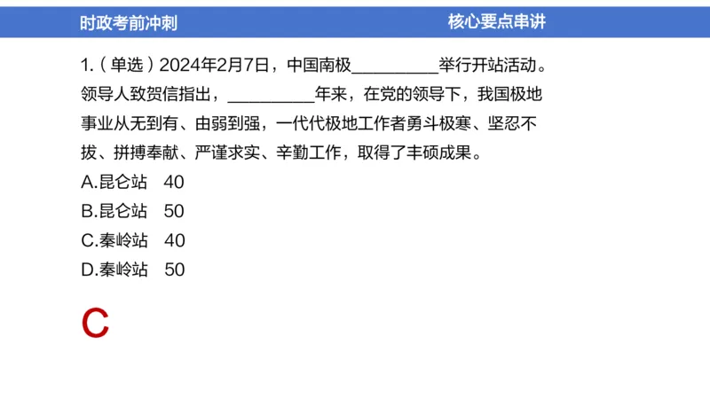 2024年1-5月时政收官班_2026考公资料_（11）小黑（离职去上岸村了）_公基时政政治理论小黑合集（2024+2025）_时政2024中公小黑时政_5、小黑盲盒福利（不定期更可能含广告）_讲义