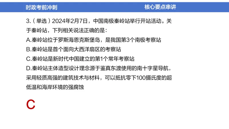 2024年1-5月时政收官班_2026考公资料_（11）小黑（离职去上岸村了）_公基时政政治理论小黑合集（2024+2025）_时政2024中公小黑时政_5、小黑盲盒福利（不定期更可能含广告）_讲义