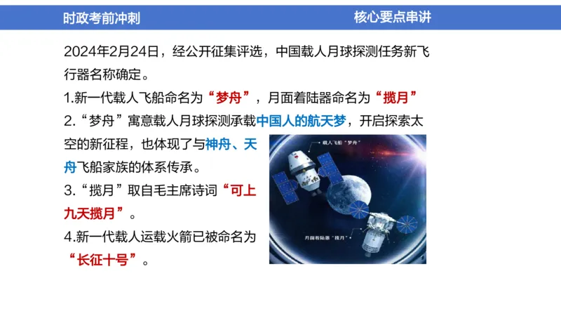 2024年1-5月时政收官班_2026考公资料_（11）小黑（离职去上岸村了）_公基时政政治理论小黑合集（2024+2025）_时政2024中公小黑时政_5、小黑盲盒福利（不定期更可能含广告）_讲义