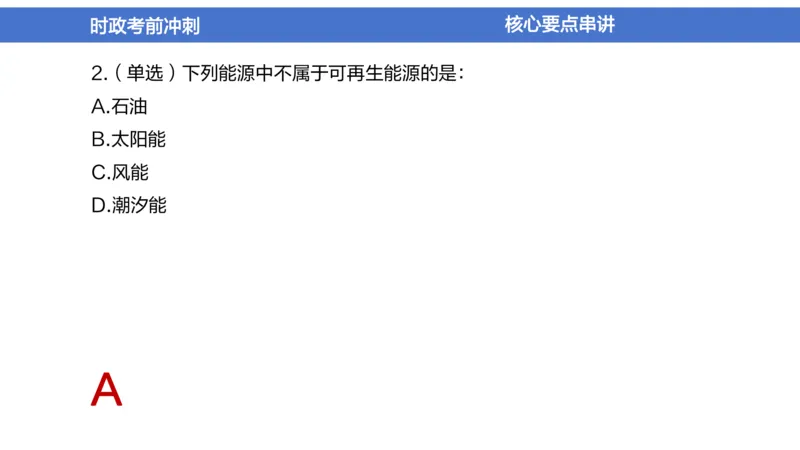 2024年1-5月时政收官班_2026考公资料_（11）小黑（离职去上岸村了）_公基时政政治理论小黑合集（2024+2025）_时政2024中公小黑时政_5、小黑盲盒福利（不定期更可能含广告）_讲义