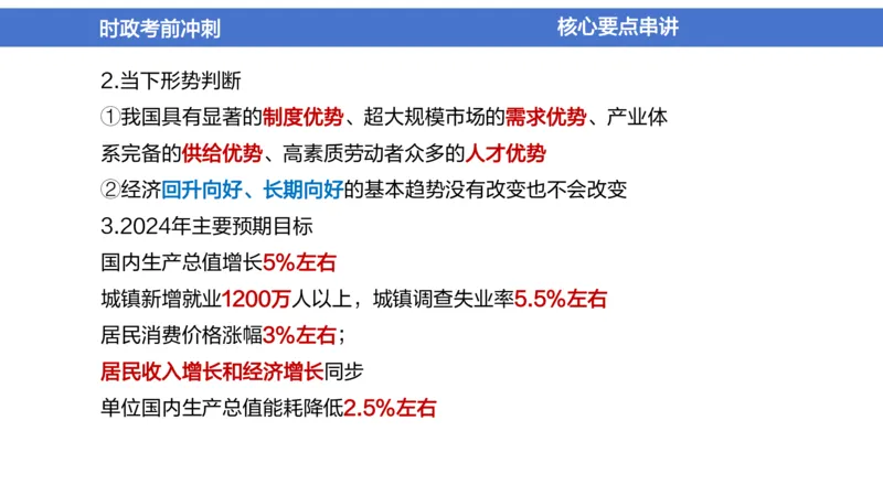 2024年1-5月时政收官班_2026考公资料_（11）小黑（离职去上岸村了）_公基时政政治理论小黑合集（2024+2025）_时政2024中公小黑时政_5、小黑盲盒福利（不定期更可能含广告）_讲义