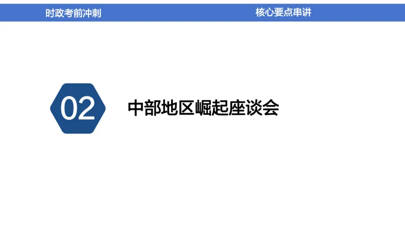 2024年1-5月时政收官班_2026考公资料_（11）小黑（离职去上岸村了）_公基时政政治理论小黑合集（2024+2025）_时政2024中公小黑时政_5、小黑盲盒福利（不定期更可能含广告）_讲义
