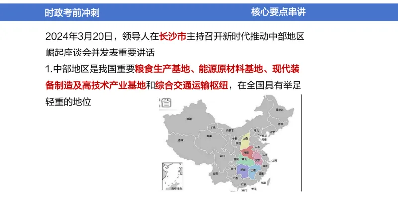 2024年1-5月时政收官班_2026考公资料_（11）小黑（离职去上岸村了）_公基时政政治理论小黑合集（2024+2025）_时政2024中公小黑时政_5、小黑盲盒福利（不定期更可能含广告）_讲义