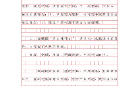 20240610概括题第五讲答案_2026考公资料_花生十三合集_（96）申论全勤全返、速算训练营、数量刷题营_申论全勤全返_申论概括题-骨朵_答案