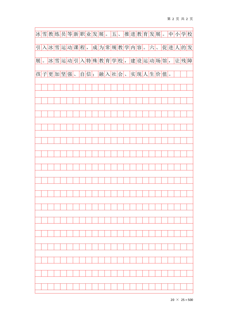 20240610概括题第五讲答案_2026考公资料_花生十三合集_（96）申论全勤全返、速算训练营、数量刷题营_申论全勤全返_申论概括题-骨朵_答案