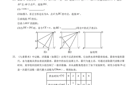 2024年中考押题预测卷02（北京卷）-数学（考试版）A4_2数学总复习_赠送：2024中考模拟题数学_押题预测_2024年中考押题预测卷02（北京卷）-数学（含考试版、全解全析、参考答案、答题卡）