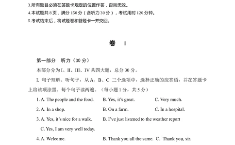 2010年毕节市中考英语试题及答案_中考真题_3.英语中考真题2015-2024年_地区卷_贵州省_毕节英语10-22