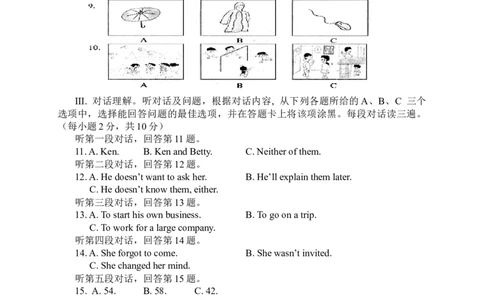 2010年毕节市中考英语试题及答案_中考真题_3.英语中考真题2015-2024年_地区卷_贵州省_毕节英语10-22