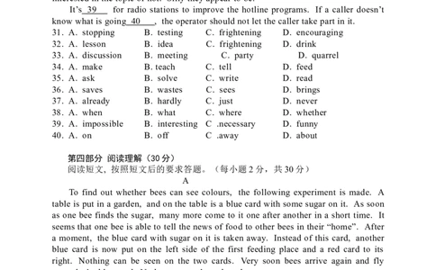 2010年毕节市中考英语试题及答案_中考真题_3.英语中考真题2015-2024年_地区卷_贵州省_毕节英语10-22