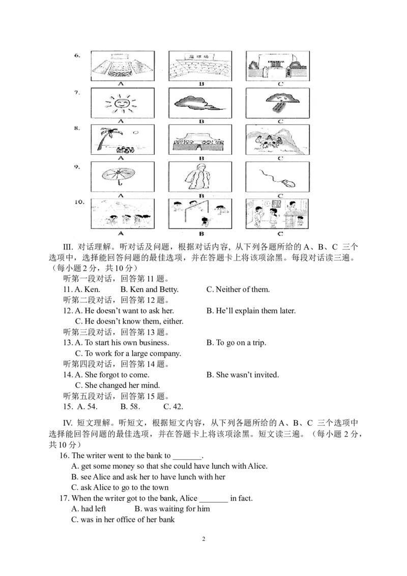 2010年毕节市中考英语试题及答案_中考真题_3.英语中考真题2015-2024年_地区卷_贵州省_毕节英语10-22