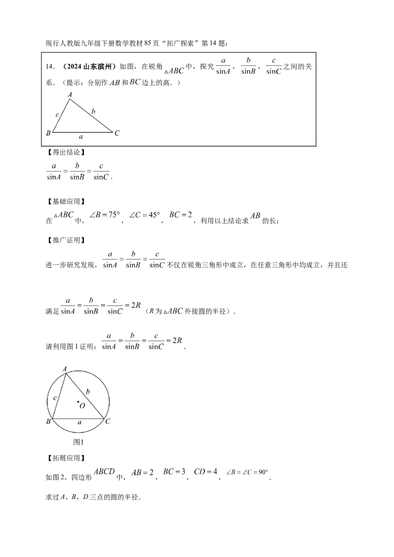2025年中考数学一轮复习学案：5.2与圆有关的位置关系（学生版）_2数学总复习_2025中考复习资料_2025年中考数学一轮复习学案（全国通用）
