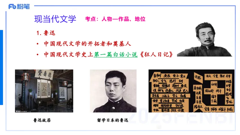 12.30早&mdash;&mdash;教资综合素质晨读课程&mdash;&mdash;文学常识9&mdash;&mdash;刘旭_4-教培资料-26年最新资料-同步更新_初中高中教资_2025下中学教资笔试_012025下系统课-综合素质（科一网课完结）_讲义_3.中国文学