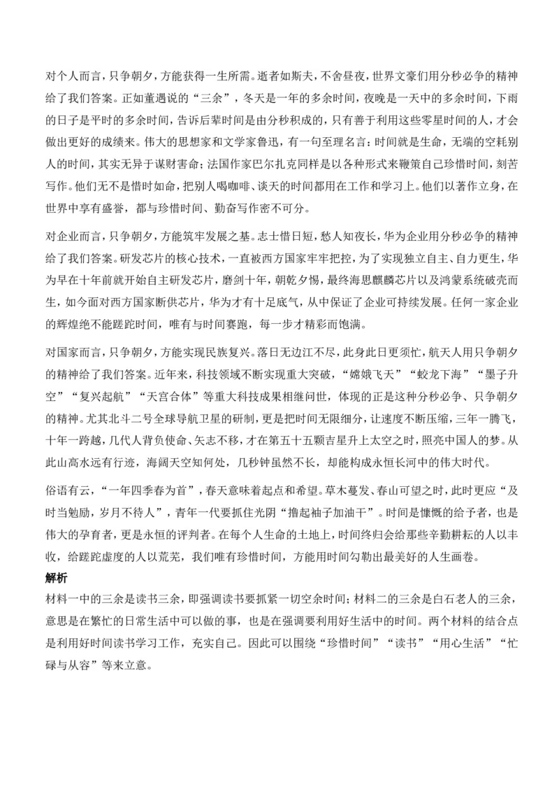 2021年下半年教师资格证考试《综合素质》（中学）题参考答案_4-教培资料-26年最新资料-同步更新_初中高中教资_2025下中学教资笔试_05科一科二题库类_中学真题_1、中学-综合素质