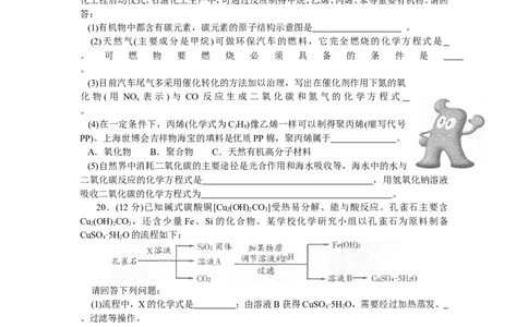 2010年潍坊市中考化学试卷及答案_中考真题_5.化学中考真题2015-2024年_地区卷_山东省_山东潍坊中考化学08-21