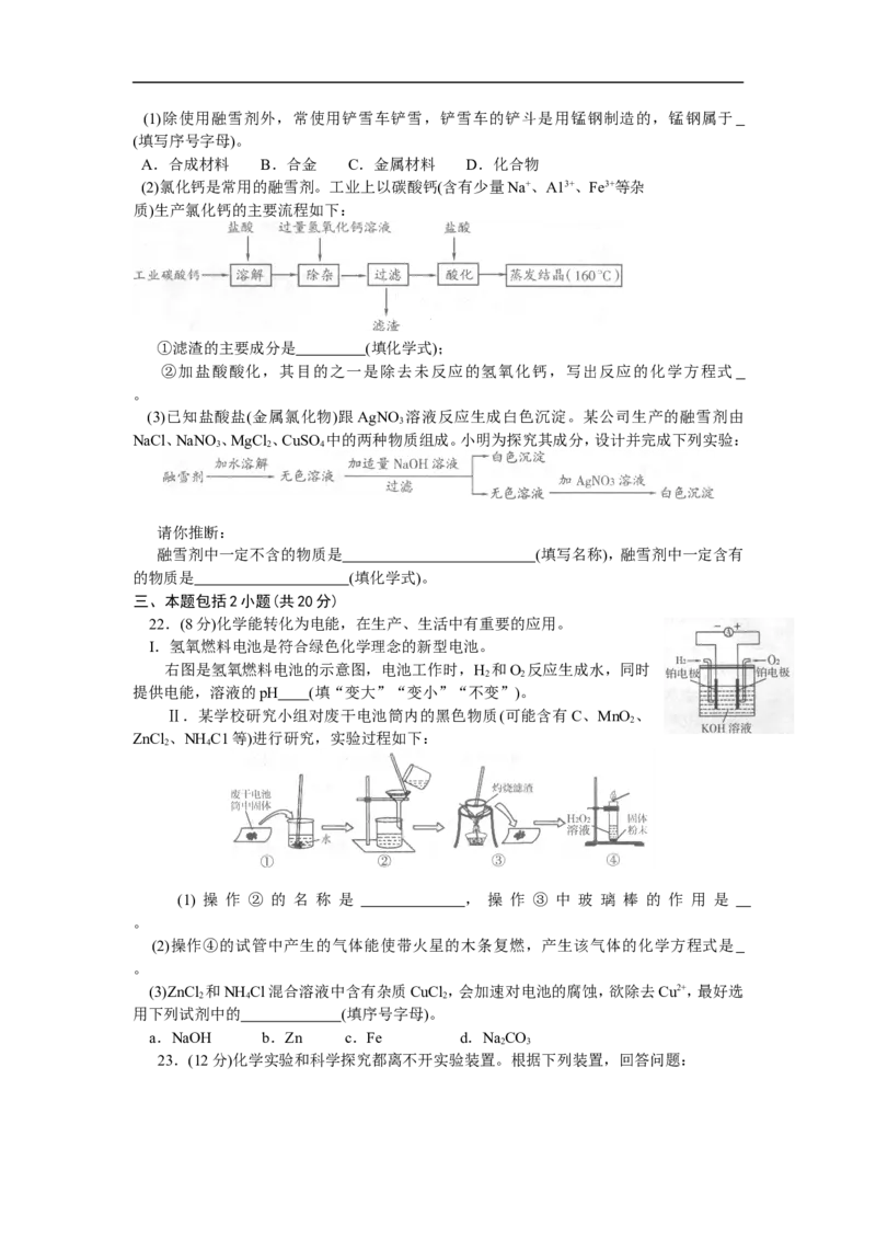2010年潍坊市中考化学试卷及答案_中考真题_5.化学中考真题2015-2024年_地区卷_山东省_山东潍坊中考化学08-21