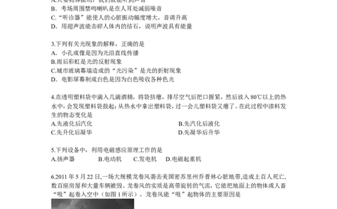 2011年德州市中考物理试题及答案_中考真题_4.物理中考真题2015-2024年_地区卷_德州物理10-20